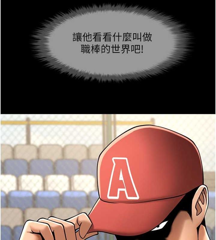 57P - 炸裂吧!巨棒