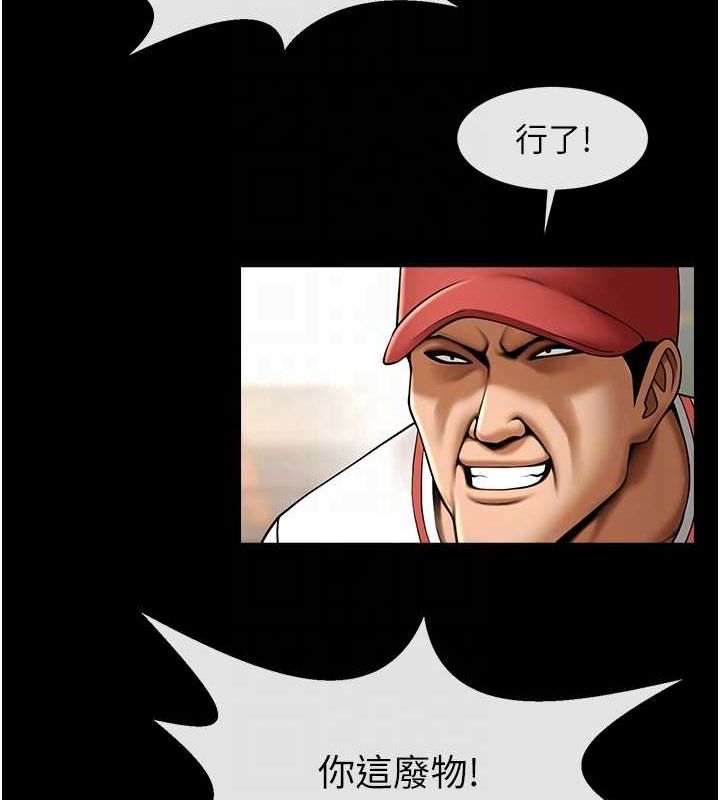 71P - 炸裂吧!巨棒