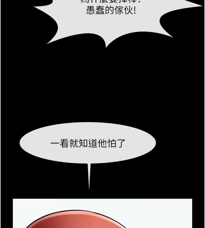 73P - 炸裂吧!巨棒