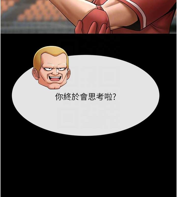 78P - 炸裂吧!巨棒