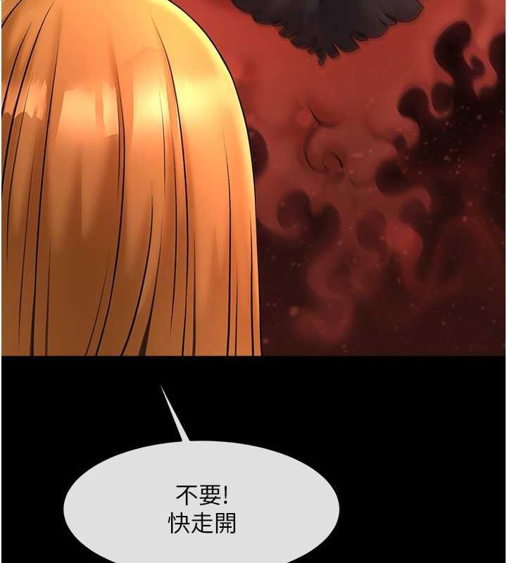8P - 炸裂吧!巨棒
