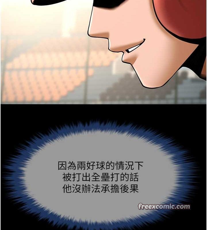 96P - 炸裂吧!巨棒