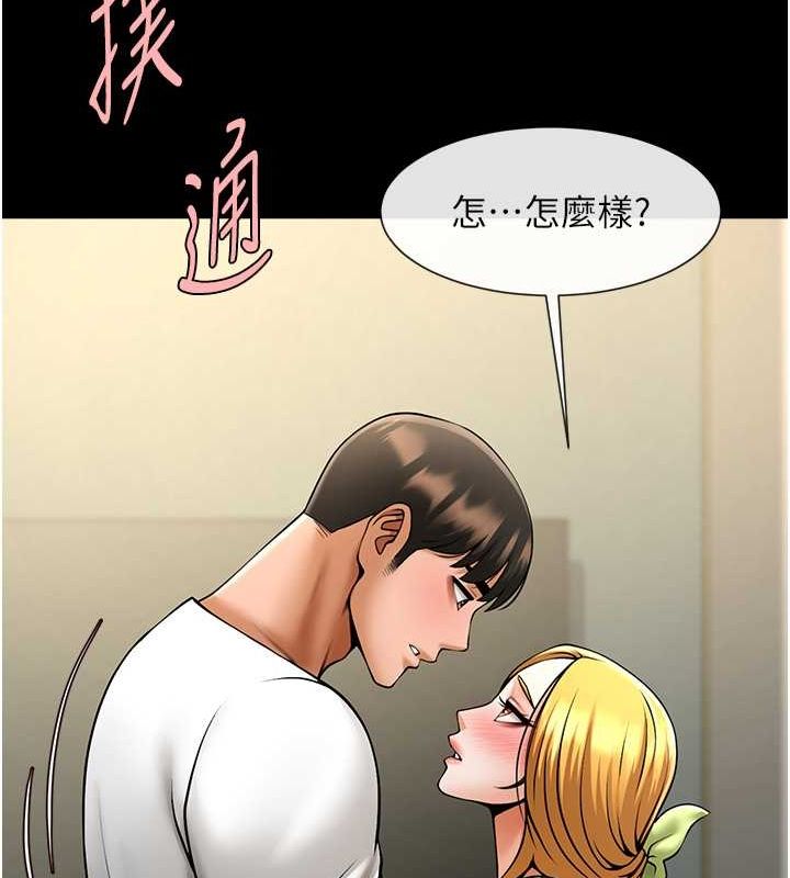 102P - 炸裂吧!巨棒