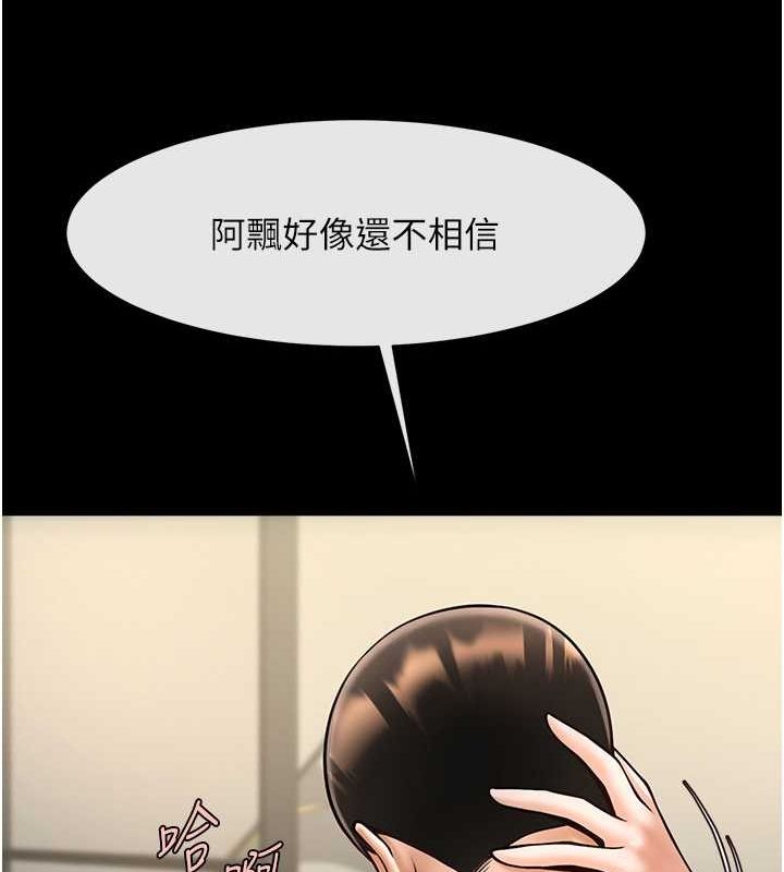 113P - 炸裂吧!巨棒