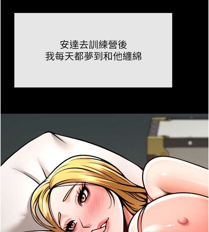 15P - 炸裂吧!巨棒