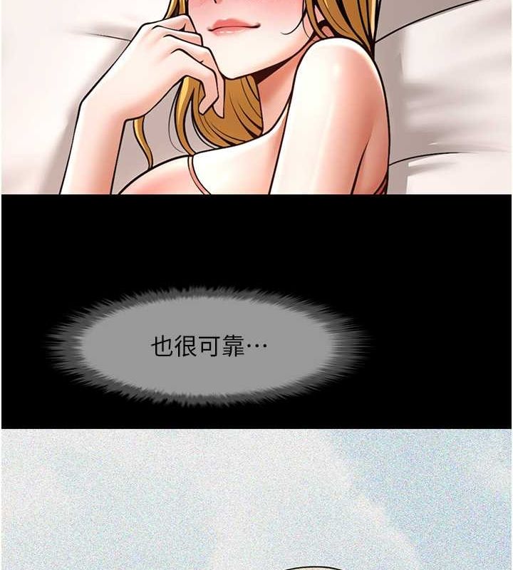 21P - 炸裂吧!巨棒