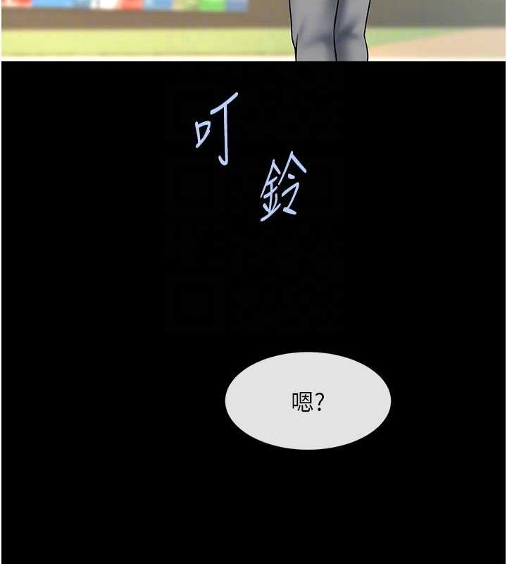 63P - 炸裂吧!巨棒