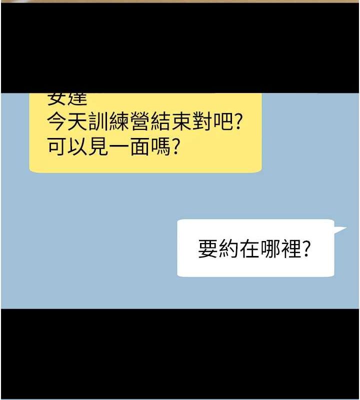 67P - 炸裂吧!巨棒
