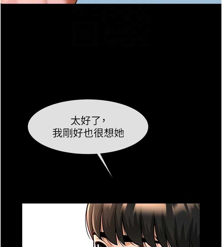 70P - 炸裂吧!巨棒