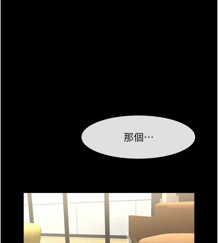 73P - 炸裂吧!巨棒