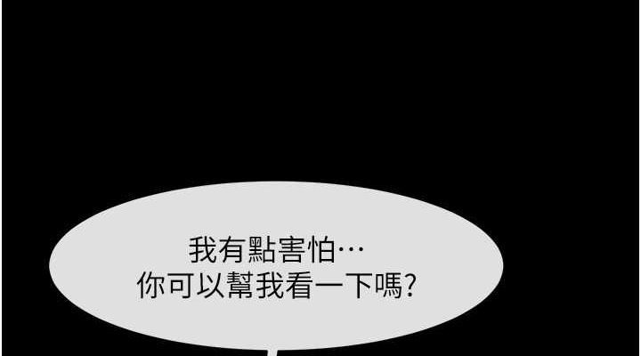 76P - 炸裂吧!巨棒