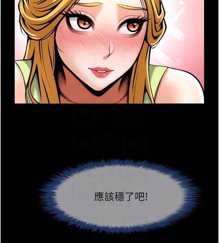 86P - 炸裂吧!巨棒