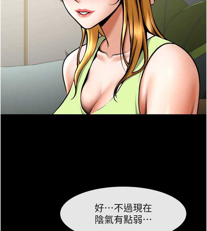 89P - 炸裂吧!巨棒