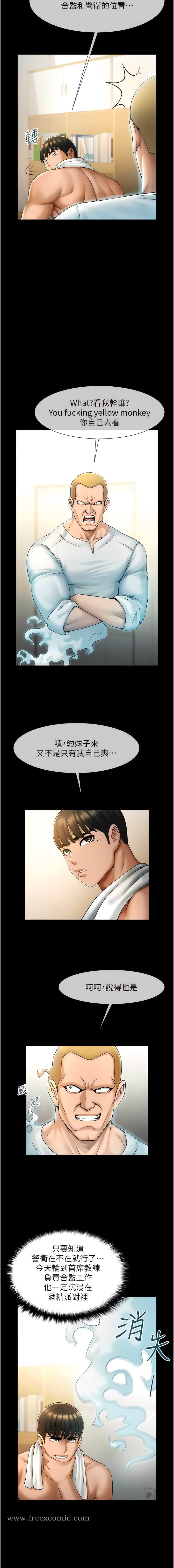 11P - 炸裂吧!巨棒