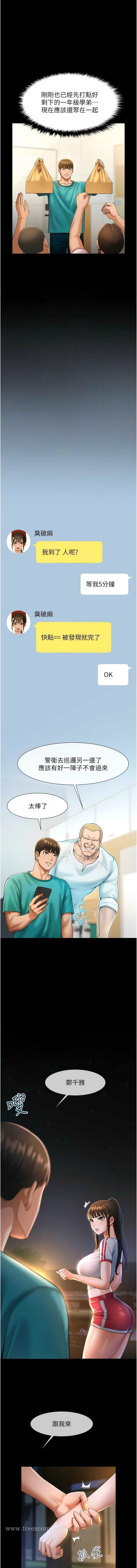 12P - 炸裂吧!巨棒