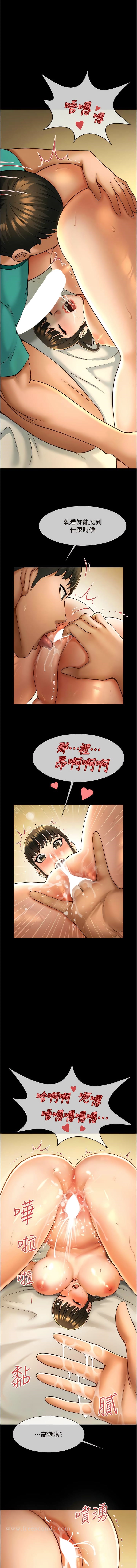 18P - 炸裂吧!巨棒