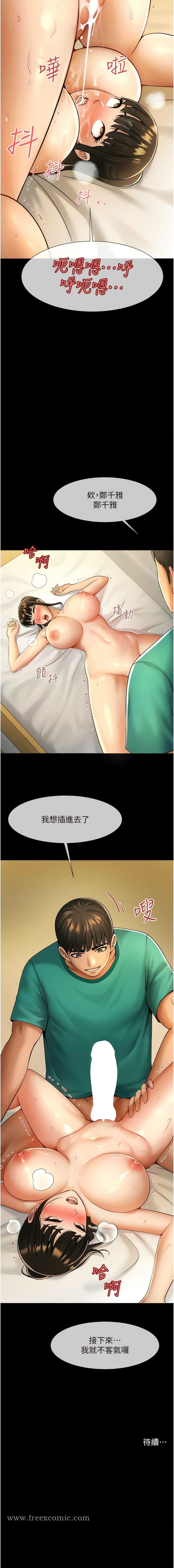 19P - 炸裂吧!巨棒