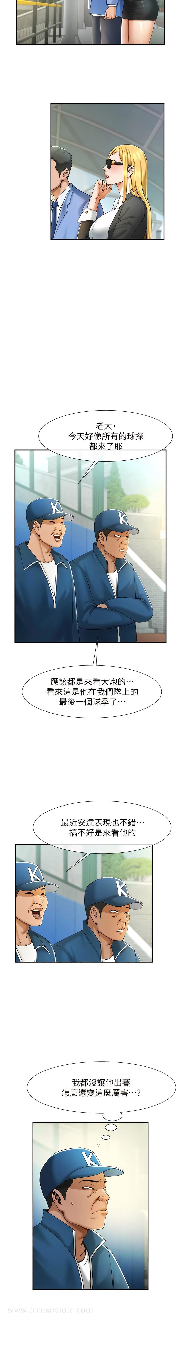 3P - 炸裂吧!巨棒