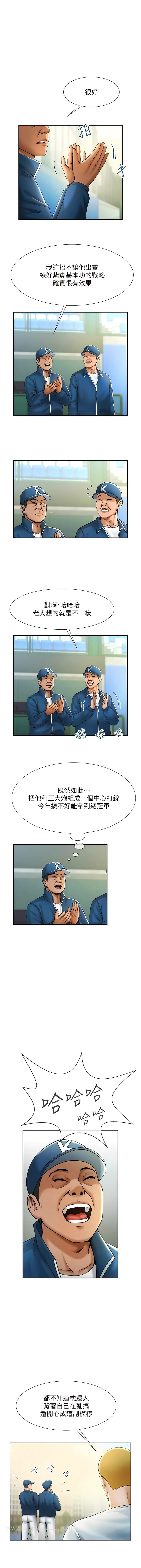 6P - 炸裂吧!巨棒