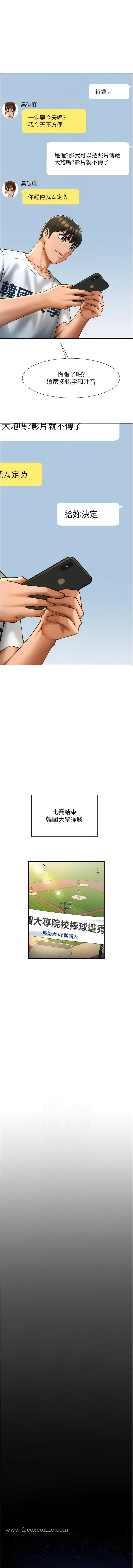 8P - 炸裂吧!巨棒