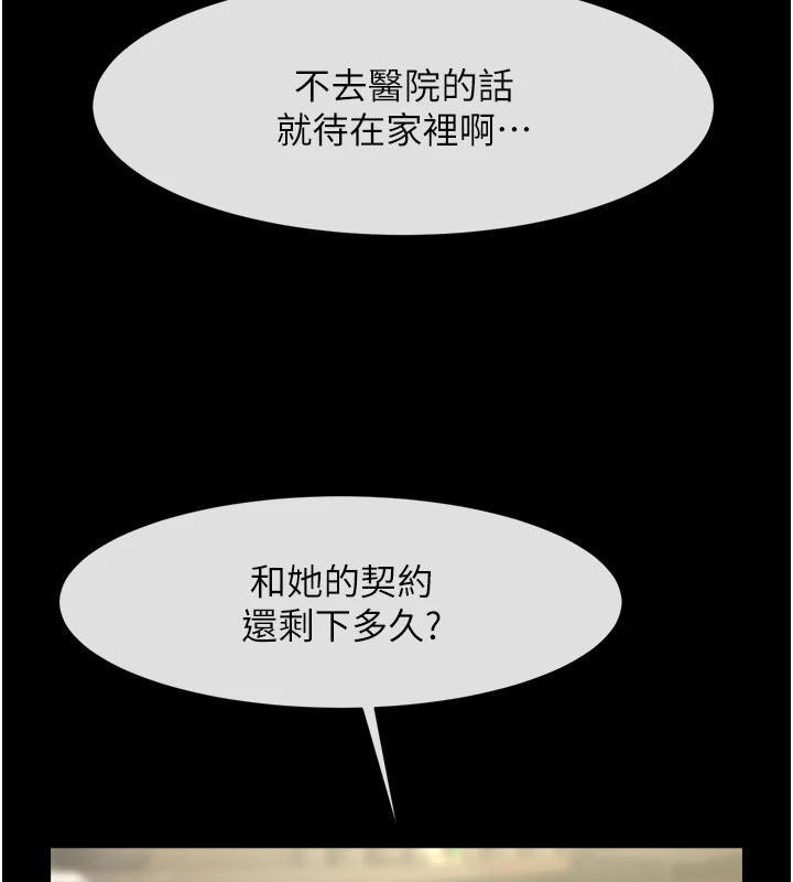 11P - 炸裂吧!巨棒