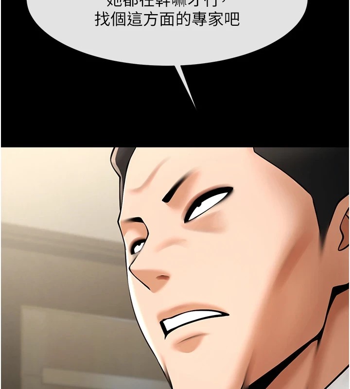 23P - 炸裂吧!巨棒
