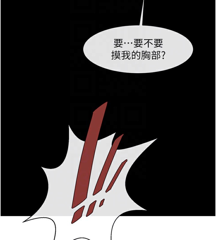 31P - 炸裂吧!巨棒