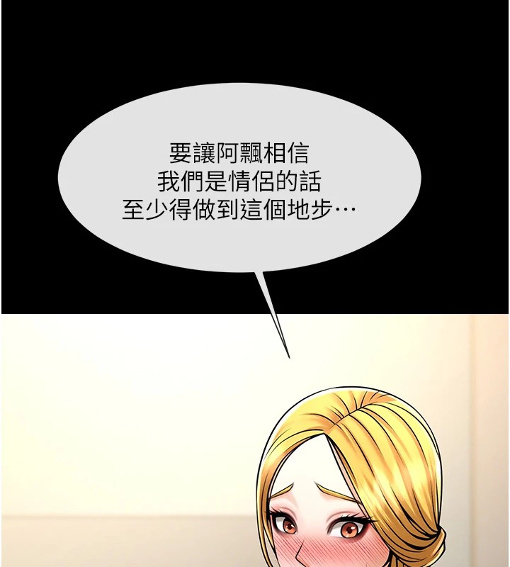 34P - 炸裂吧!巨棒