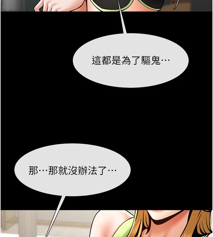 36P - 炸裂吧!巨棒