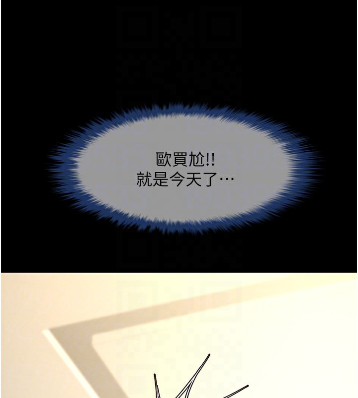 40P - 炸裂吧!巨棒