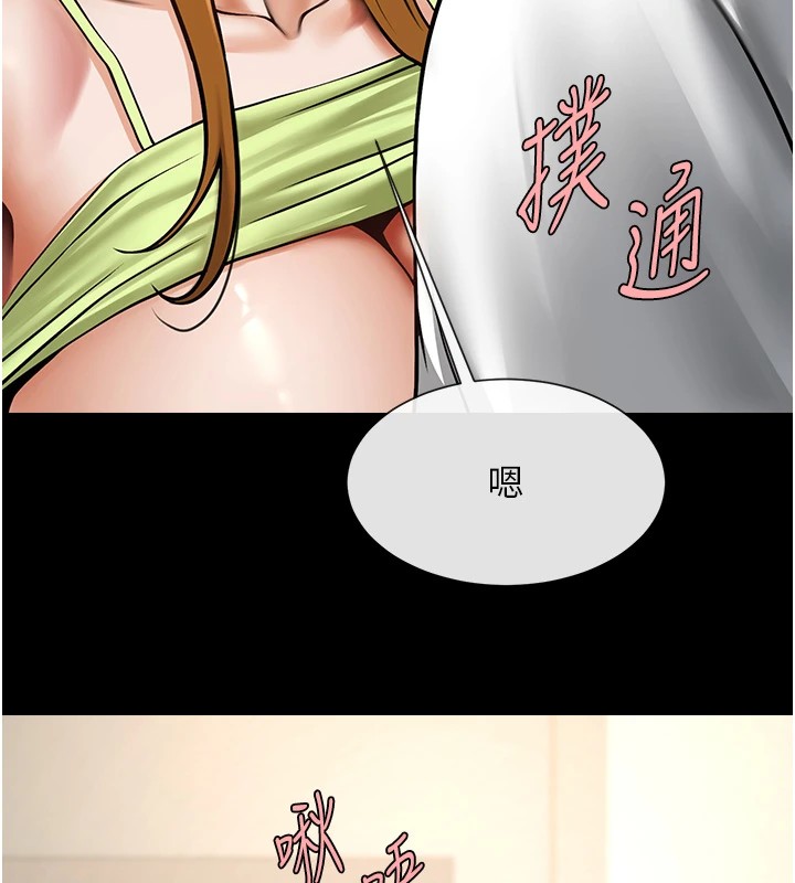 49P - 炸裂吧!巨棒