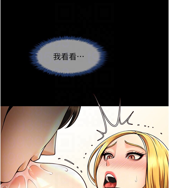 67P - 炸裂吧!巨棒