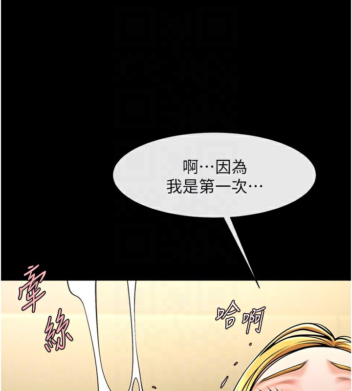 74P - 炸裂吧!巨棒