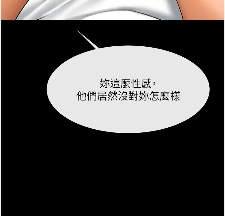 79P - 炸裂吧!巨棒