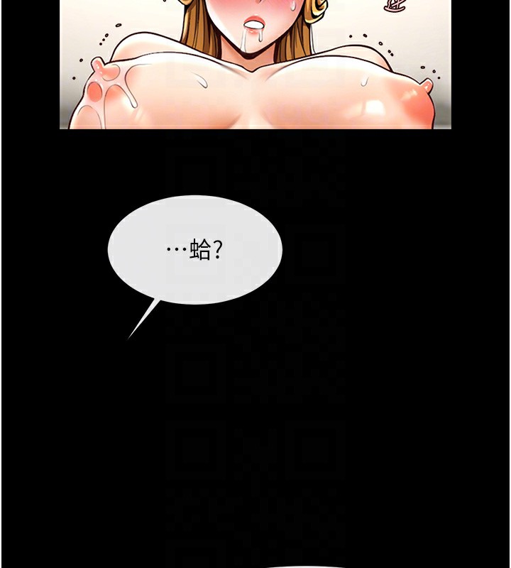 81P - 炸裂吧!巨棒