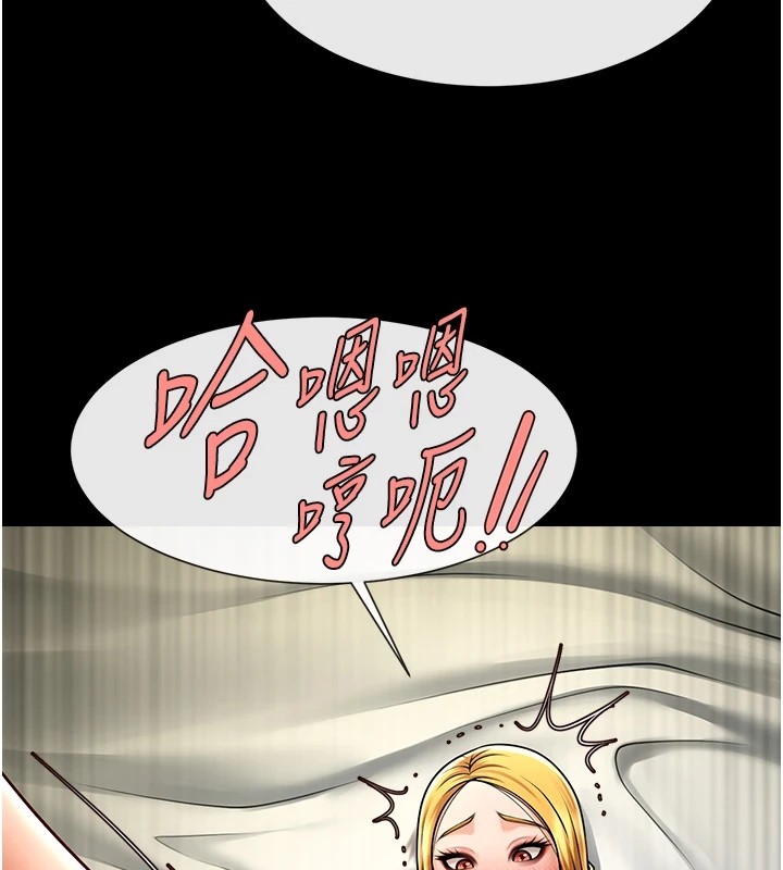 84P - 炸裂吧!巨棒