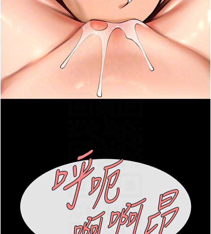 88P - 炸裂吧!巨棒