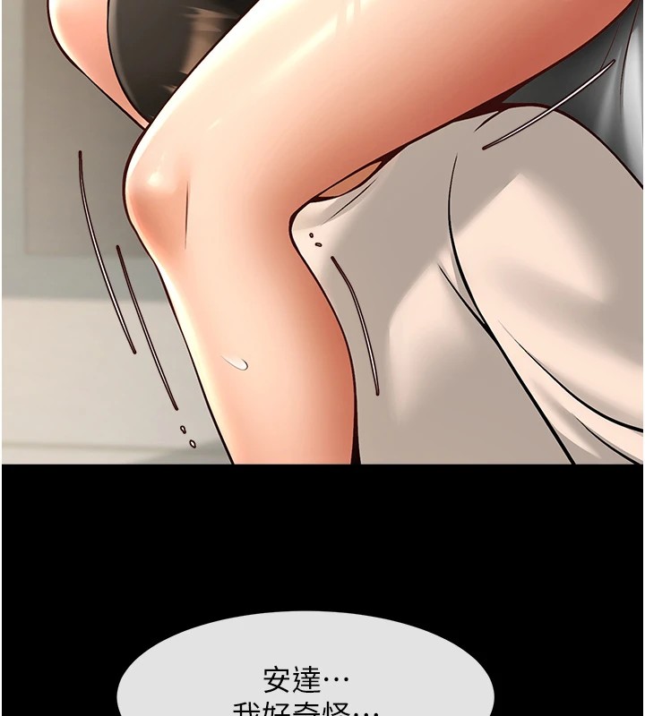 91P - 炸裂吧!巨棒