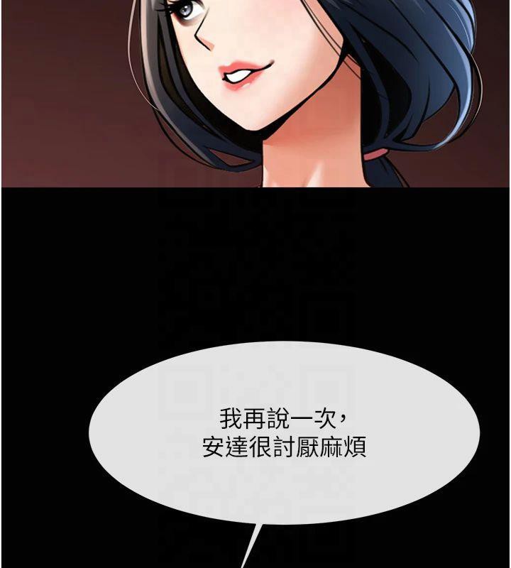 130P - 炸裂吧!巨棒