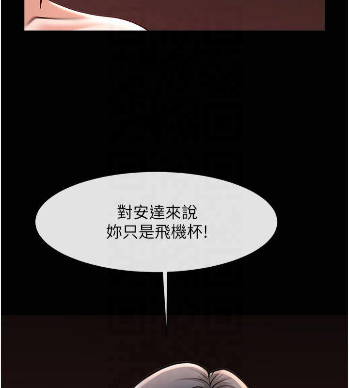 132P - 炸裂吧!巨棒