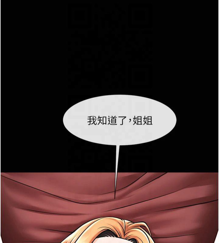 135P - 炸裂吧!巨棒