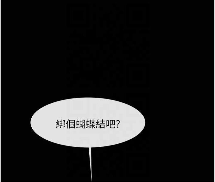 138P - 炸裂吧!巨棒