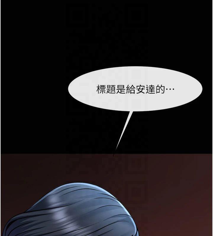 142P - 炸裂吧!巨棒