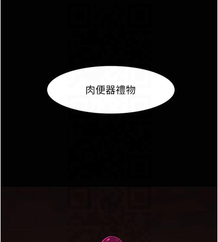 146P - 炸裂吧!巨棒