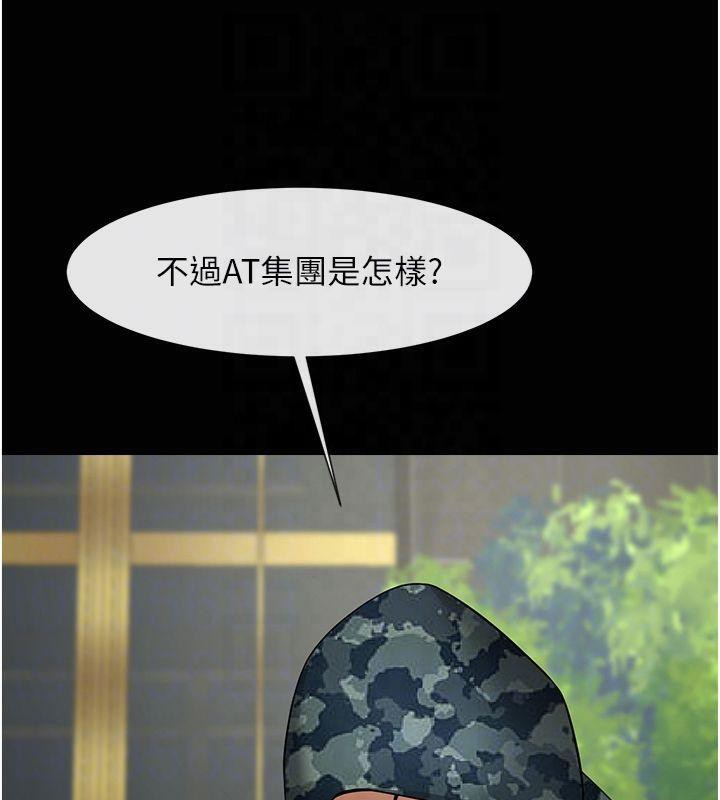 29P - 炸裂吧!巨棒