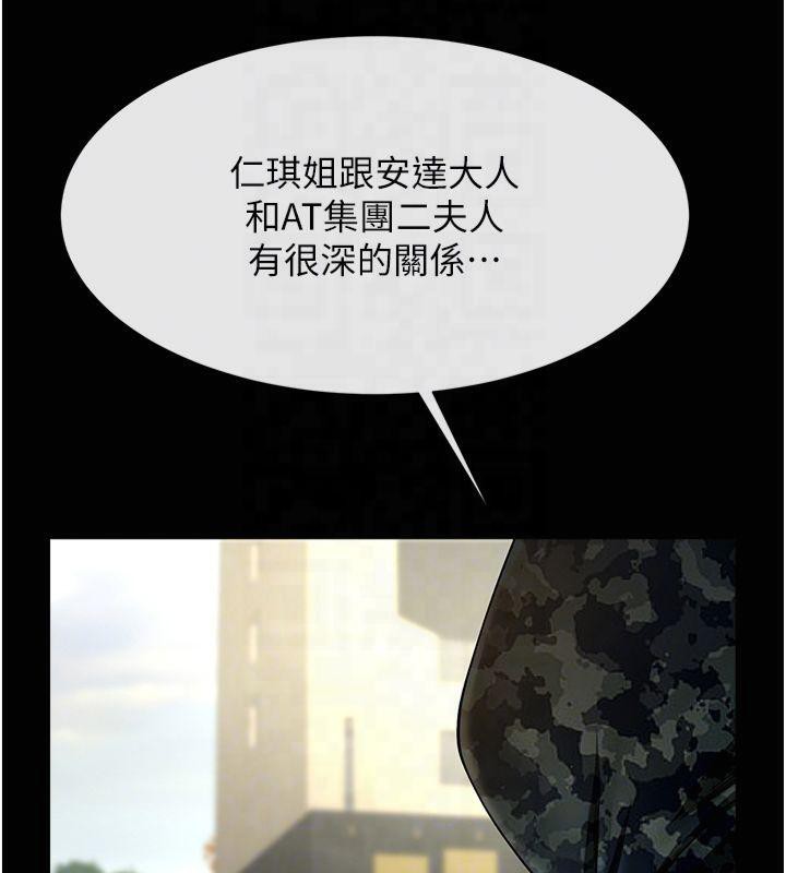 31P - 炸裂吧!巨棒