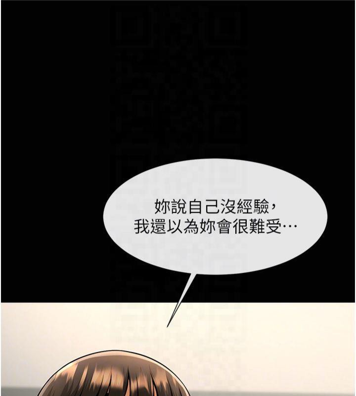 74P - 炸裂吧!巨棒