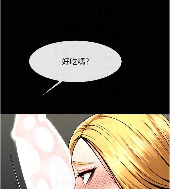 81P - 炸裂吧!巨棒