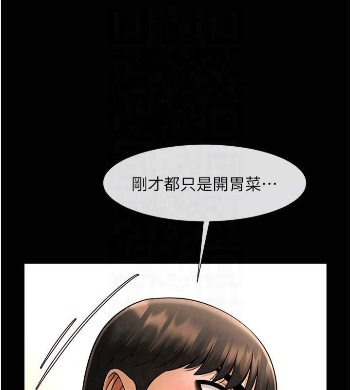 86P - 炸裂吧!巨棒
