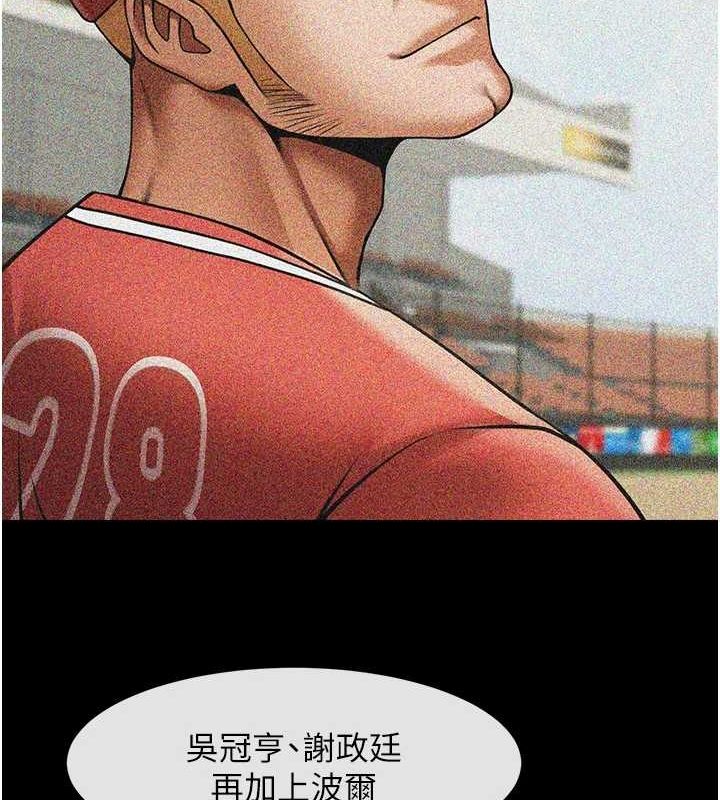 101P - 炸裂吧!巨棒